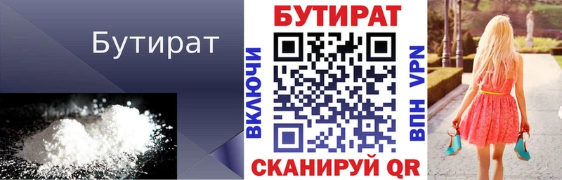 кракен зеркало  закладка  Гаврилов Посад  БУТИРАТ оксибутират 