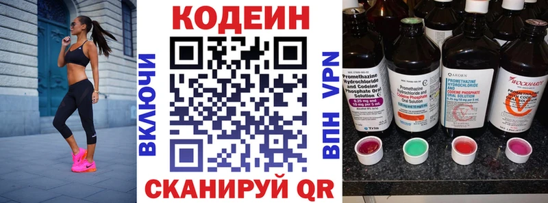 Кодеин напиток Lean (лин)  хочу   Гаврилов Посад 