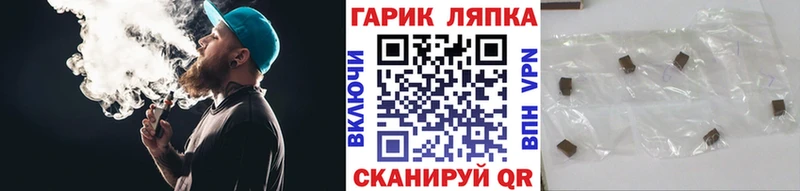 ГАШИШ Ice-O-Lator Гаврилов Посад