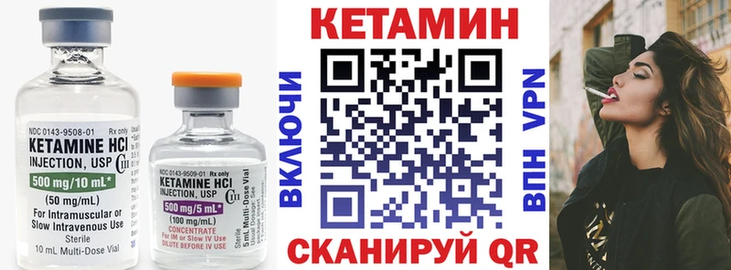 Кетамин ketamine закладки Гаврилов Посад