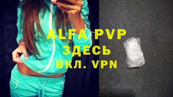 альфа пвп VHQ Волоколамск